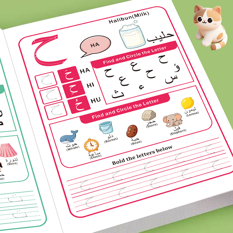Learning Workbook Preschool - Zeszyt ćwiczeń z arabskim alfabetem dla