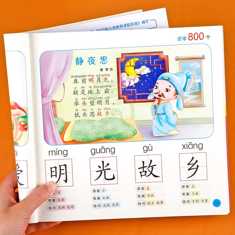 Nauka czytania dla przedszkola – Kids Education Picture recenzja i cena